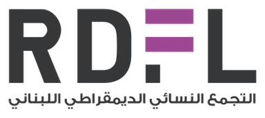 Lebanese Democratic Women's Gathering (RDFL) Lebanese Democratic Women's Gathering (RDFL)