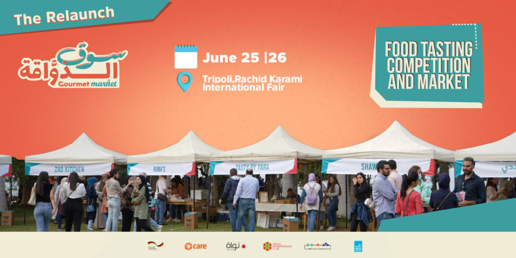 Gourmet Market (سوق الذواقة))